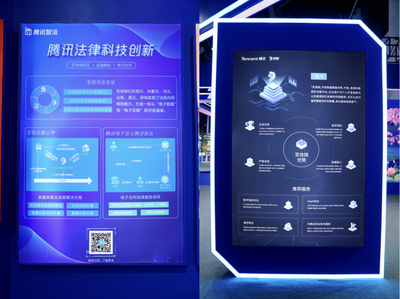 2022数博会:腾讯展示"数字技术助力传统文化保护传承"